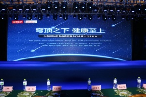 2015.5.20“穹頂之下 健康之上”—大自然RWD食品級環保木門全球上市發布會