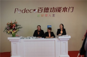 2015北京門展-百德功能木門