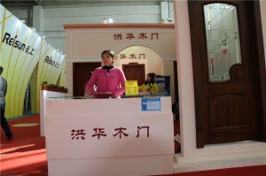 2015北京門展-洪華木門