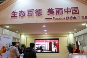 2013北京門展中國木門網(wǎng)專訪-百德木門