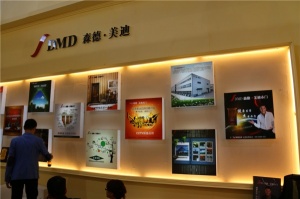 2015北京門展-森德美迪木門